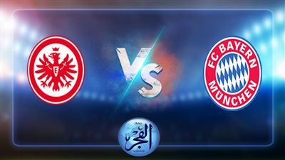 نتيجة مباراة بايرن ميونخ وفرانكفورت اليوم 5-8-2022 بالدوري الالماني