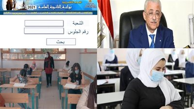 رابط العد الذاتي.. موقع وزارة التربية والتعليم نتيجة الثانوية العامة 2022
