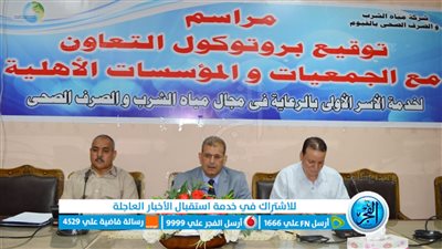 رئيس مياه الفيوم: توقيع بروتوكولات تعاون مع ٦٠ جمعية أهلية لتوصيل مياه الشرب 