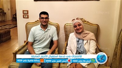 الرابع مكرر على الجمهورية علمي رياضة: حلمي أبقى مثل العالم أحمد زويل