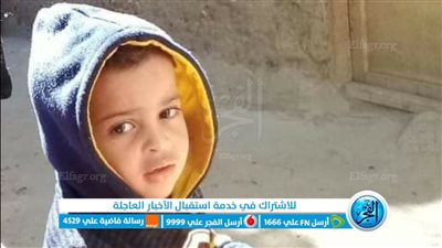 العثور على جثة طفل في منزل مهجور بالأقصر (صور)