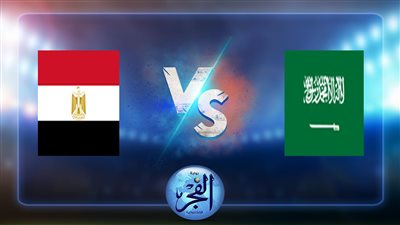 نتيجة مباراة مصر والسعودية في نهائي كأس العرب