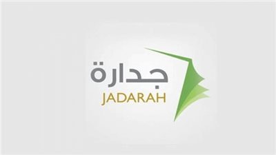 الإعلان عن أسماء المرشحين للوظائف التعليمية عبر نطام جدارة 