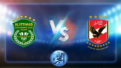 نتيجة مباراة الأهلي والاتحاد السكندري 6-8-2022 الدوري المصري