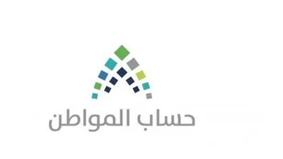 للسعوديين.. 6 شروط للحصول على حساب المواطن