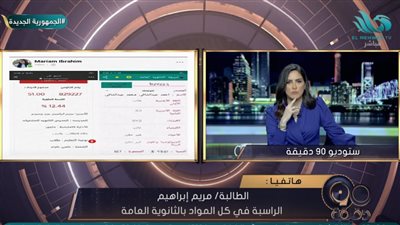 طالبة متفوقة تتفاجأ برسوبها في الثانوية العامة بمجموع 12% (فيديو)