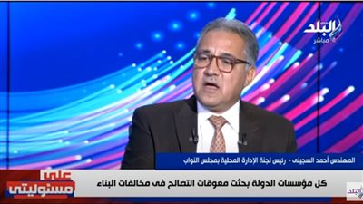 أحمد السجيني: مفاجأة لمن حصل على نموذج 10في مخالفات البناء