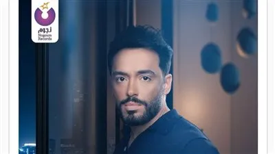 رامي جمال عن أغنيته الجديدة: ممنوعة لأي اتنين انفصلوا