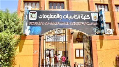 تنسيق كلية الحاسبات والمعلومات عام 2022 جامعة المنوفية