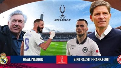 بالتردد.. القنوات المفتوحة الناقلة لمباراة ريال مدريد وإينتراخت فرانكفورت اليوم الأربعاء 10-8-2022 في السوبر الأوروبي