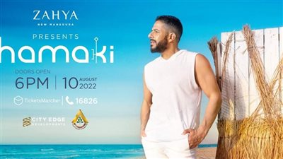 عقب ساعات قليلة.. محمد حماقي يتجه إلى المنصورة الجديدة