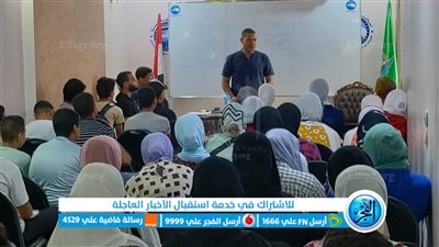 انطلاق كورسات اللغات المجانية بحزب مستقبل وطن أمانة طامية بالفيوم