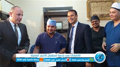 مساعد وزير الصحة ووكيل الصحة يكرمان أعضاء القافلة الجراحية بمستشفى الفيوم العام (صور)
