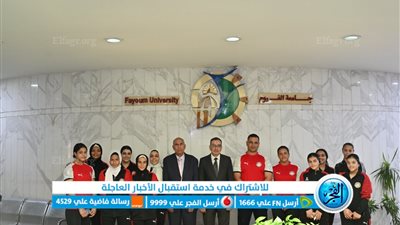 جامعة الفيوم تستضيف معسكر منتخب مصر للسيدات لرفع الأثقال