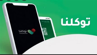 خطوات إضافة أفراد الأسرة في توكلنا 1444