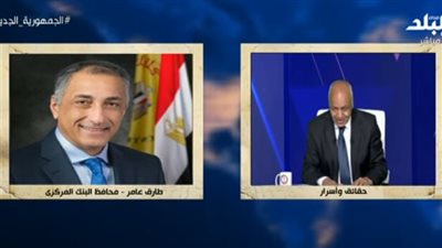 مصطفى بكري يناشد محافظ البنك المركزي لحل مشكلة ضحايا مستريح أسوان (فيديو)