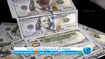استقرار في سعر الدولار اليوم الجمعة 12 أغسطس 2022 بالفيوم 