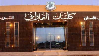 كل ما تريد معرفته عن جامعة الفارابي بالسعودية
