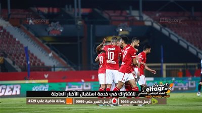  تعرف على موعد مباراة الأهلي القادمة في الدوري المصري والقناة الناقلة