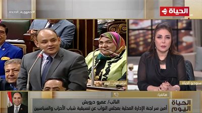 النائب عمرو درويش عن التعديل الوزاري الجديد: 