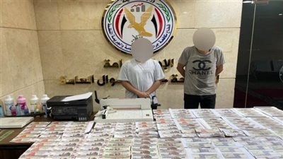 الداخلية تواصل جهودها في مكافحة جرائم تقليد وترويج العملات الوطنية