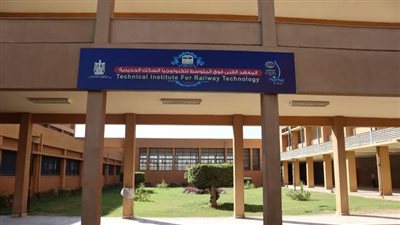 شروط الالتحاق بالمعهد العالي لتكنولوجيا النقل 2022.. 