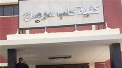 مفاجأة غير متوقعة.. القصة الكاملة للرسوب الجماعي لطلاب طب سوهاج 