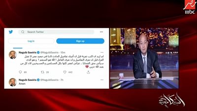 عمرو أديب يتساءل عن منشور ساويرس بشأن حريق كنيسة أبوسيفين