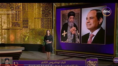 البابا تواضروس: تلقيت تعزية طيبة ومبكرة من الرئيس السيسي