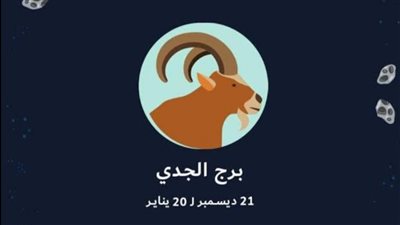 حظك اليوم - 