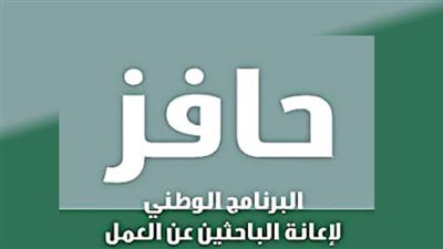 تعرف على طريقة التسجيل في برنامج إعانة 