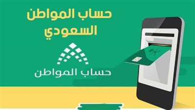 حساب المواطن 1444.. ما هي حاسبة حساب المواطن الجديد؟