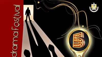 شاهد.. القاهرة الدولي للمونودراما يطلق البوستر