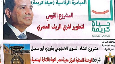 إنشاء 16 سوقا وموقف سيرفيس ووحدة إطفاء لخدمة مدن كوم أمبو ونصر النوبة وإدفو