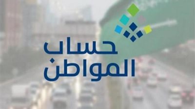 أسهل طريقة الحصول على رقم الحصول على حساب المواطن