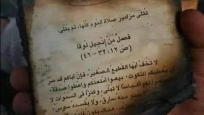 يوم بكى فيه الأقباط.. صور خسائر كنسية الأنبا بيشوي بالمنيا الجديدة