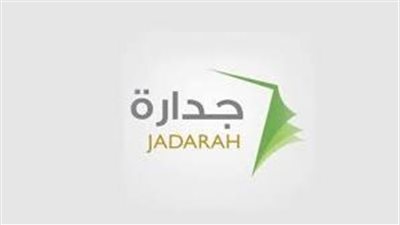 رابط وخطوات التقديم على الوظائف التعليمية 1444 عبر نظام جدارة 