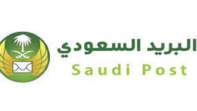 البريد السعودي يُطلق 10 فروع بهويته الجديدة
