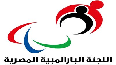 انطلاق معسكر الأثقال البارالمبي استعدادا لبطولة إفريقيا بالقاهرة