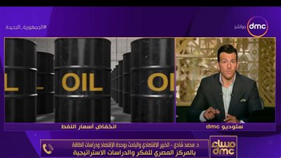 خبير: التوقعات تشير إلى انخفاض تدريجي في أسعار النفط لهذه الأسباب (فيديو)