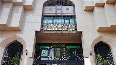 عاجل.. أسباب تثبيت البنك المركزي أسعار الفائدة في اجتماع اليوم