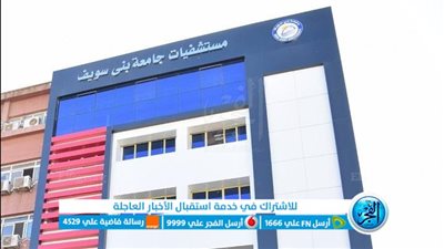 للإكتفاء الذاتي.. إنشاء أول محطة لتوليد وإنتاج الأكسجين بمستشفيات جامعة بني سويف 