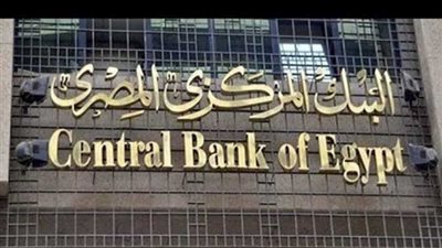 هل ترتفع أسعار الفائدة في مصر؟.. 