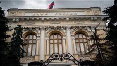 روسيا تعلن ارتفاع احتياطها النقدي والذهب إلى581 مليار دولار