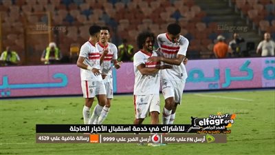  الزمالك يقترب من التعاقد مع صفقة القرن 