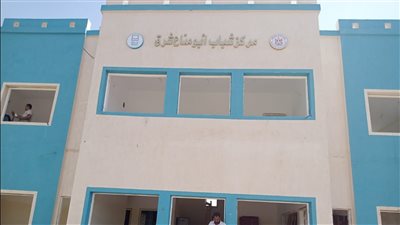 صالات جيم وتنس وملعب كرة.. هدايا 