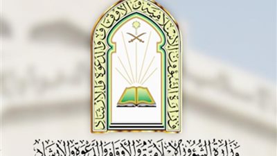 تفاصيل إعلان وزارة الشؤون الإسلامية بالسعودية وظائف بجميع المناطق 