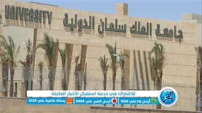 بداية من السبت.. طريقة التقديم في الجامعات الخاصة والأهلية للترم الثاني