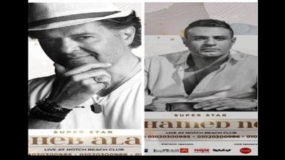 في هذا الموعد.. راغب علامة ومحمد نور يحييان حفلًا غنائيًا في مدينة العلمين الجديدة 