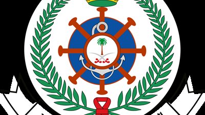 القوات البحرية الملكية السعودية تعلن وظائف جديدة للعام 1444 هجريًّا